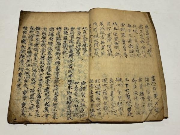 Amazon.co.jp: 「大随求陀羅尼経」写本 1冊｜真言宗高野山 弘法