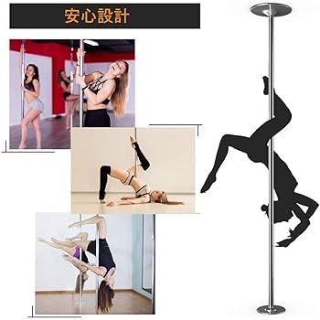 Amazon | BAOJIADA ポールダンス用 ポール 持ち運びポールダンス 自宅 Amazon | BAOJIADA ポールダンス用 ポール 持ち運びポールダンス 自宅