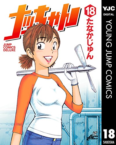 Amazon.co.jp: たなか じゅん: 本、バイオグラフィー、最新アップデート