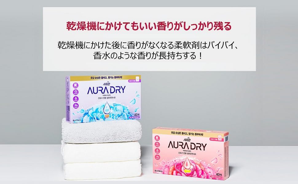 サフロン アウラ  スイートマンダリン&ピオニー 韓国　廃盤 Amazon | 香りサフロン AURA DRY 乾燥機用柔軟剤 シート スイート