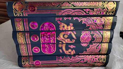 Image of Tafsir Ibn-e-Katheer Set of 5Books, One of the Most Comprehensive and Complete Explanation of The Noble Quran