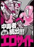 中毒者続出!!過激エロサイト★地方在住者のおっさんおばさんが不倫しまくってます★婚外活動という不倫のための集まり★裏モノJAPAN★