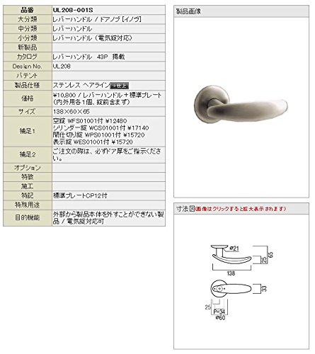 Amazon.co.jp: UNION ユニオン レバーハンドル UL208-001S オプション Amazon.co.jp: UNION ユニオン レバーハンドル UL208-001S オプション
