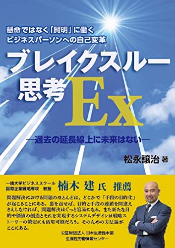 無料電子書籍 アプリ 懸命ではなく「賢明」に働くビジネスパーソンへの自己変革 ブレイクスル バイ
