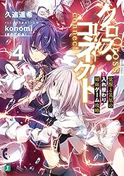 クロス・コネクト　1-3巻　【小説、文庫本】 Amazon.co.jp: クロス・コネクト あるいは垂水夕凪の入れ替わり