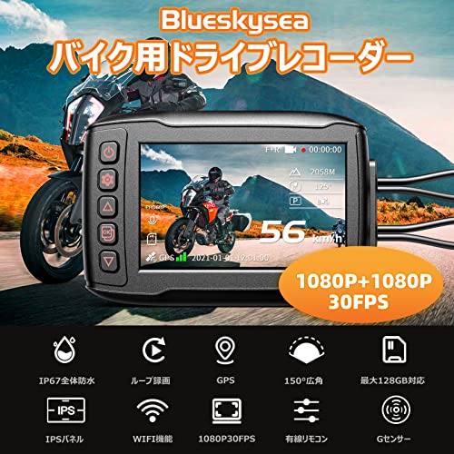 Amazon.co.jp: Blueskysea: バイクドライブレコーダー