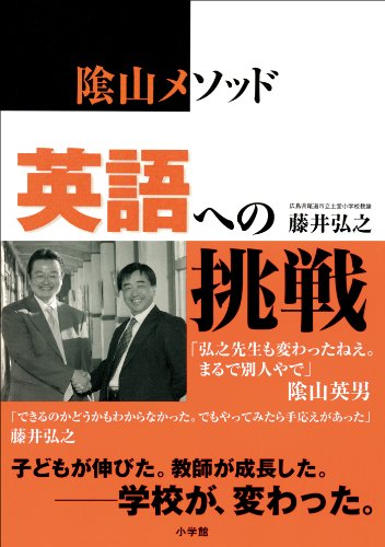 オライリー 無料電子書籍 陰山メソッド英語への挑戦 バイ