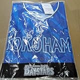 Yokohama Dena Baystars Visitor 2XO No Number Jersey