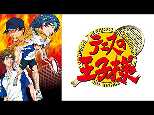 テニスの王子様 OVA 