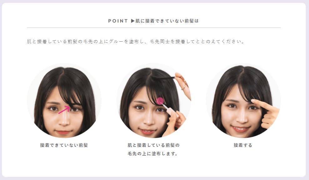 【まとめ買い】3個セット マトメージュ 前髪グルー 5ml