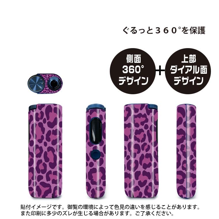 Amazon.co.jp: [igsticker] glo hyper pro 用 グロー ハイパー プロ 用