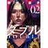 野田彩子「ダブル(2)」