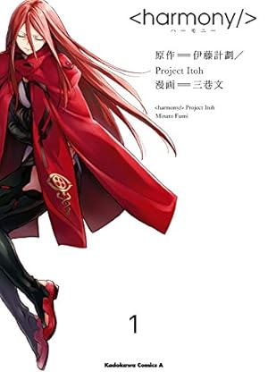 Amazon.co.jp: びーとれすっ (角川コミックス・エース・エクストラ