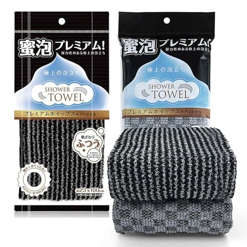ANWEIXUE 2 Pcs Japanese Back Scrubber Set - Antibacterial Treated Fabric,Exfoliating Shower Towel,Multi-Use for Gentle Scrubbing, Lathering & Dead Skin Removal, Suitable for Adults' Daily Use