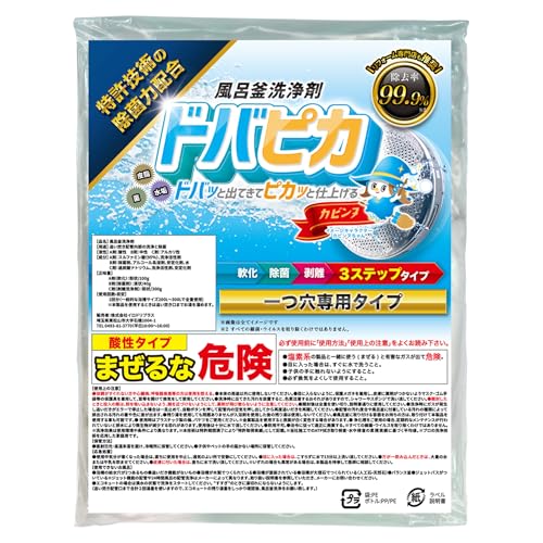 風呂釜洗浄剤 お風呂 洗浄 追い焚き 配管 一つ穴用 掃除 カビンヌ ドバピカ
