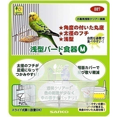 Amazon | [三晃商会]小鳥用浅型クリアー食器浅型バード食器（M