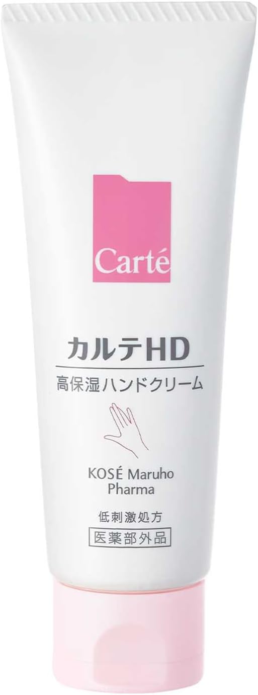【医薬部外品】 カルテHD モイスチュア ハンドクリーム 50g ヘパリン類似物質