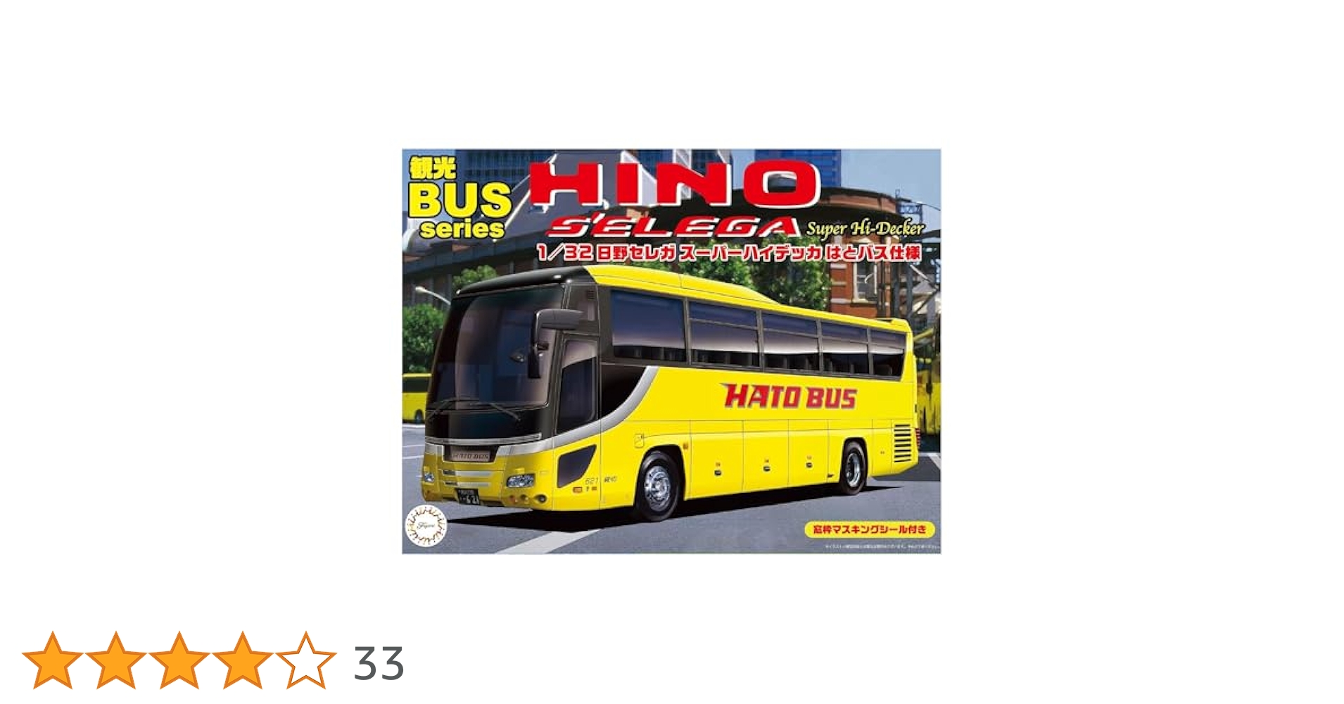 (未使用･未開封品)　フジミ模型 1/32 観光バスシリーズ No.2 日野セレガ スーパーハイデッカ はとバス仕様 プラモデル BUS2 6k88evb Amazon | 1/32 観光バスシリーズ No.02 日野セレガ スーパー