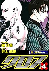 単行本　シリーズ本、マンガ本 新装版 ロックマン ゼクス 01 | おぎのしん, カプコン | マンガ