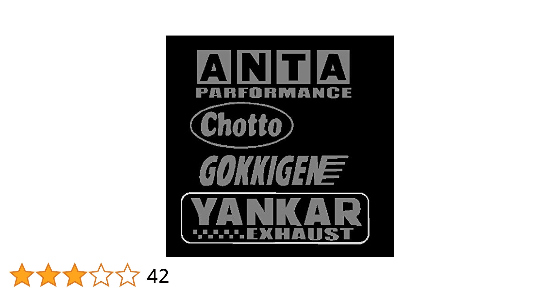 Amazon.co.jp: 車ドアステッカー あんたちょっとごきげんやん