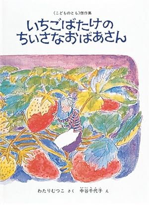 Amazon.co.jp: ゆうびんやさんのホネホネさん (こどものとも傑作集