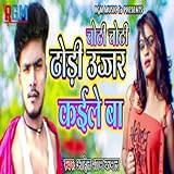 chaty vallauris ancien  Chaty Chaty Dhodi Ujjar Kaile Ba