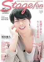 Stagefan Vol.8 (MEDIABOY MOOK) |本 | 通販 | Amazon