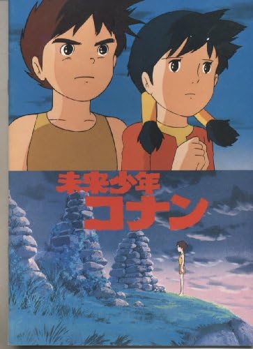 Amazon Co Jp 映画パンフレット 宮崎駿 未来少年コナン ホーム キッチン
