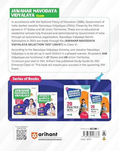 Image of Arihant Jawahar Navodaya Vidyalaya Entrance Exam Guide 2026, Class 6, with Solved Papers and Syllabus