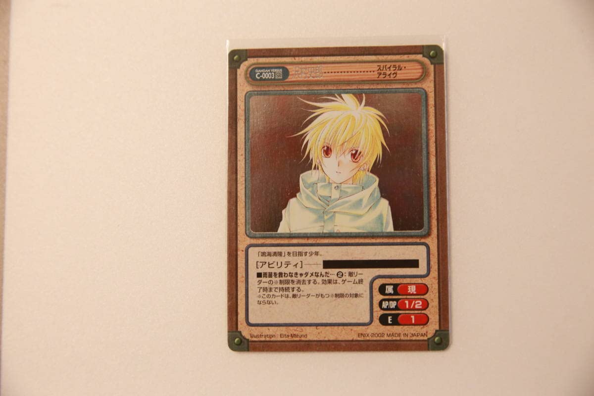 ガンガンヴァーサス　C-0003 SR 沢村史郎 Amazon.co.jp: ガンガンヴァーサス C-0003 スパイラルアライヴ