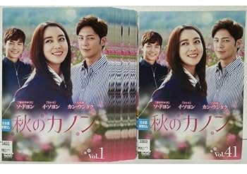 Amazon.co.jp: 韓国ドラマ 秋のカノン DVD全41巻セット イソヨン