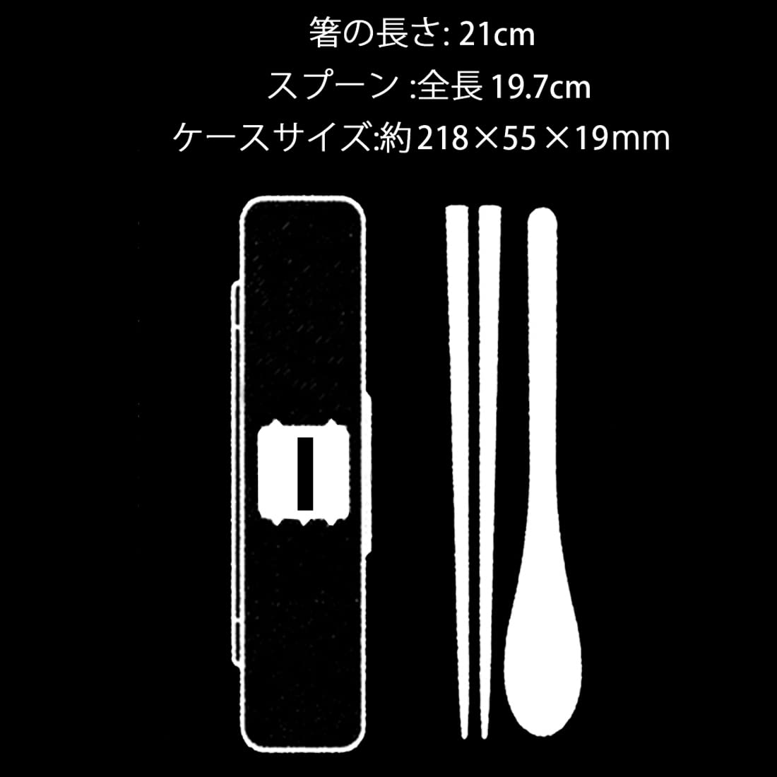 Skater CCS45SA Combination Set, Black, Dots, Chopsticks, 8.3 inches (21 cm), Spoon, Dishwasher Safe, For Men — Amazon image 8