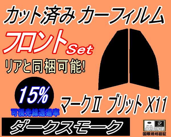 : A.P.O(エーピーオー) フロント (s) マークII ブリット