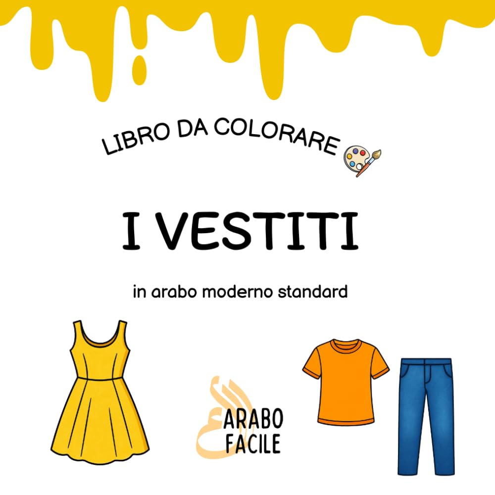 Impara l'arabo colorando | I vestiti: Colora e scopri i nomi dei vestiti in arabo moderno standard (Arabo Facile – Coloro e imparo l’arabo moderno standard)