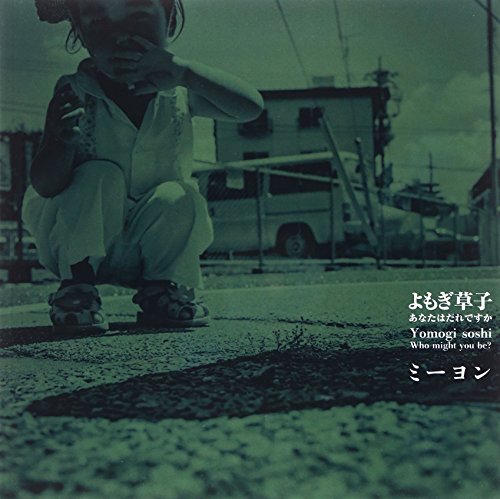 Ａｌｏｎｅ　ｔｏｇｅｔｈｅｒ/ｋａｙａ　ｂｏｏｋｓ/ミ-ヨン（大型本） Alone together/kaya books/ミ-ヨン