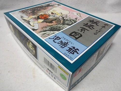 Amazon | 童友社 ゲゲゲの鬼太郎 復刻版 水木しげるの妖怪系図 児啼爺