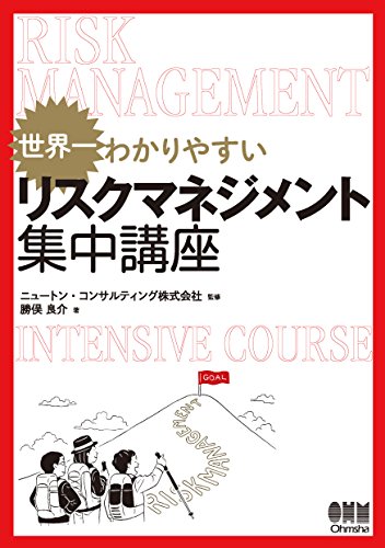 サプライチェーンのリスク削減と 収益向上を目指す Protiviti Japan