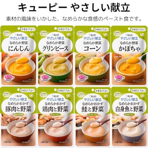 さなゆし 介護食アソート 区分4 24品セット
