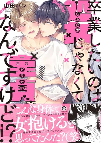 Amazon.co.jp: 山田パン: 本、バイオグラフィー、最新アップデート