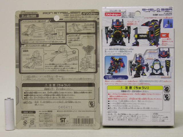 タカラ バトルビーダマンゼロ 54アイアンスタビライザー/57 シールドギガ Amazon | □タカラ バトルビーダマンゼロ 54アイアンスタビライザー/57