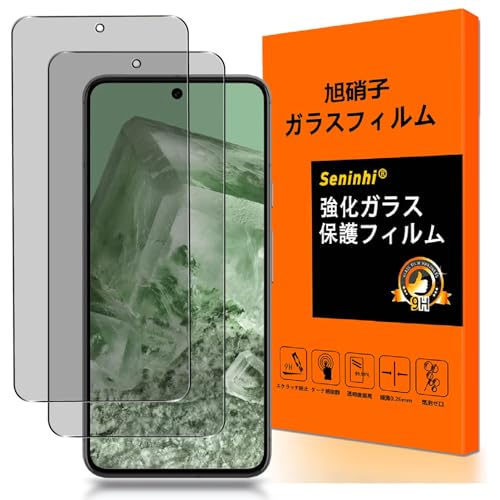 初期化済】Google Pixel 8 ヘーゼル1点&未開封硝子フィルムセット 初期