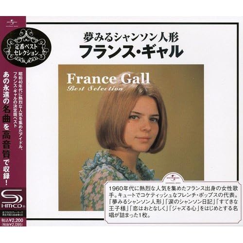 夢見るシャンソン人形 / France Gall