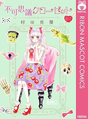 Amazon.co.jp: ハニーレモンソーダ 20 (りぼんマスコットコミックス
