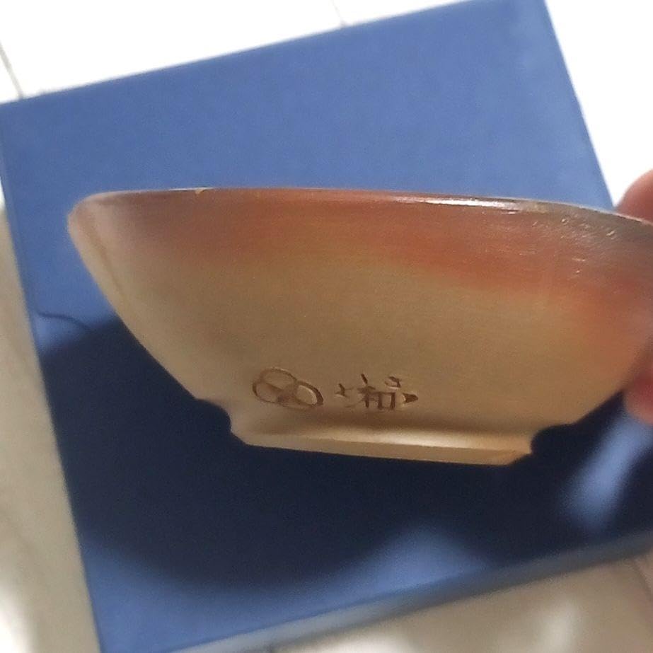 備前焼　藤原和作（祖父人間国宝藤原啓、人間国宝藤原雄の長男）鉢 備前焼 藤原和作（祖父人間国宝藤原啓、人間国宝藤原雄の長男）鉢