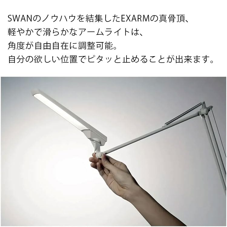 Amazon.co.jp : スワン電器 LEDIC EXARM LEX-996 フロアベース FB-991
