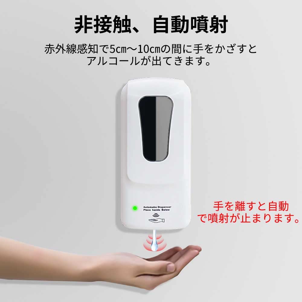 Amazon.co.jp: アルコール消毒噴霧器 非接触 自動手指消毒器 1000ML
