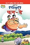 Diamond Pocket Books Pvt Ltd