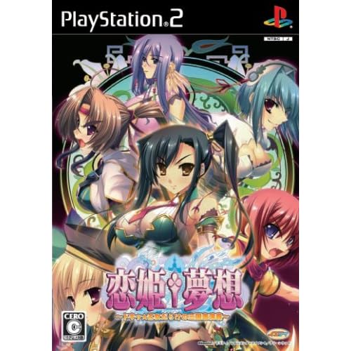 恋姫夢想～ドキッ・乙女だらけの三国志演義～