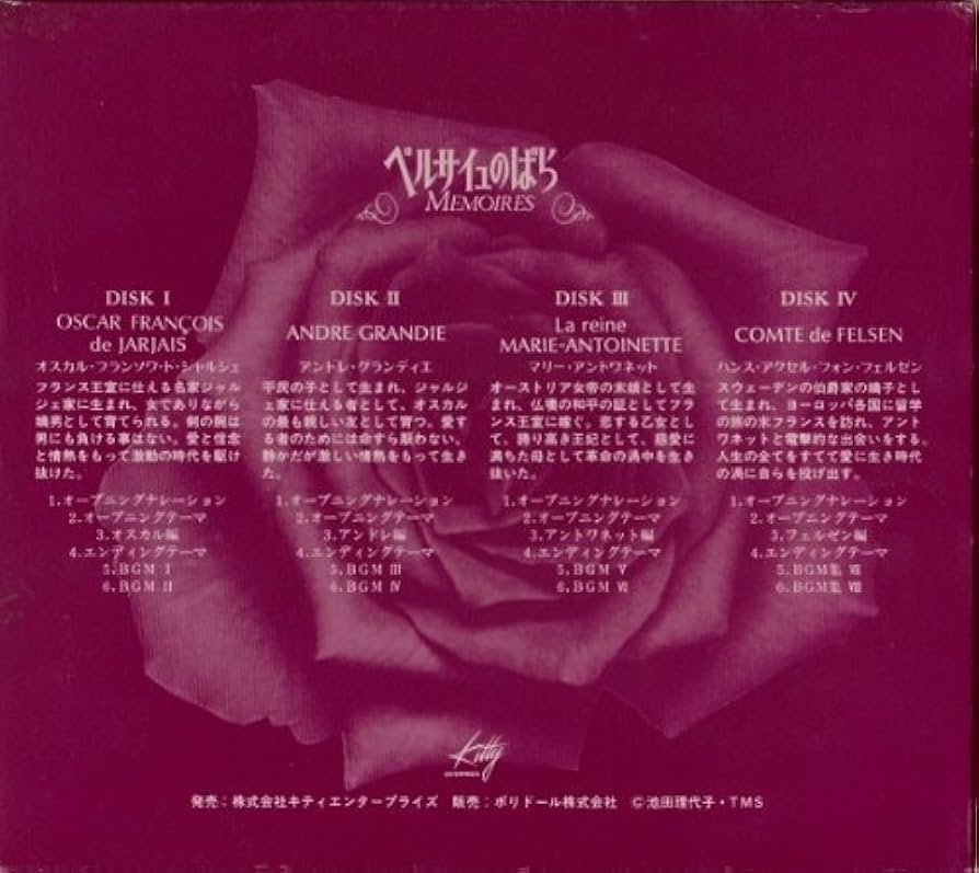 Amazon.co.jp: ベルサイユのばら・メモワール: ミュージック