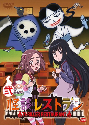 レビュー高評価のおせち贈り物 怪談レストラン 弐 2枚組 Dvd 新品未開封 アニメ 廃盤品 アニメ Dvd ブルーレイ 28 610 Mail Extrema Mg Gov Br